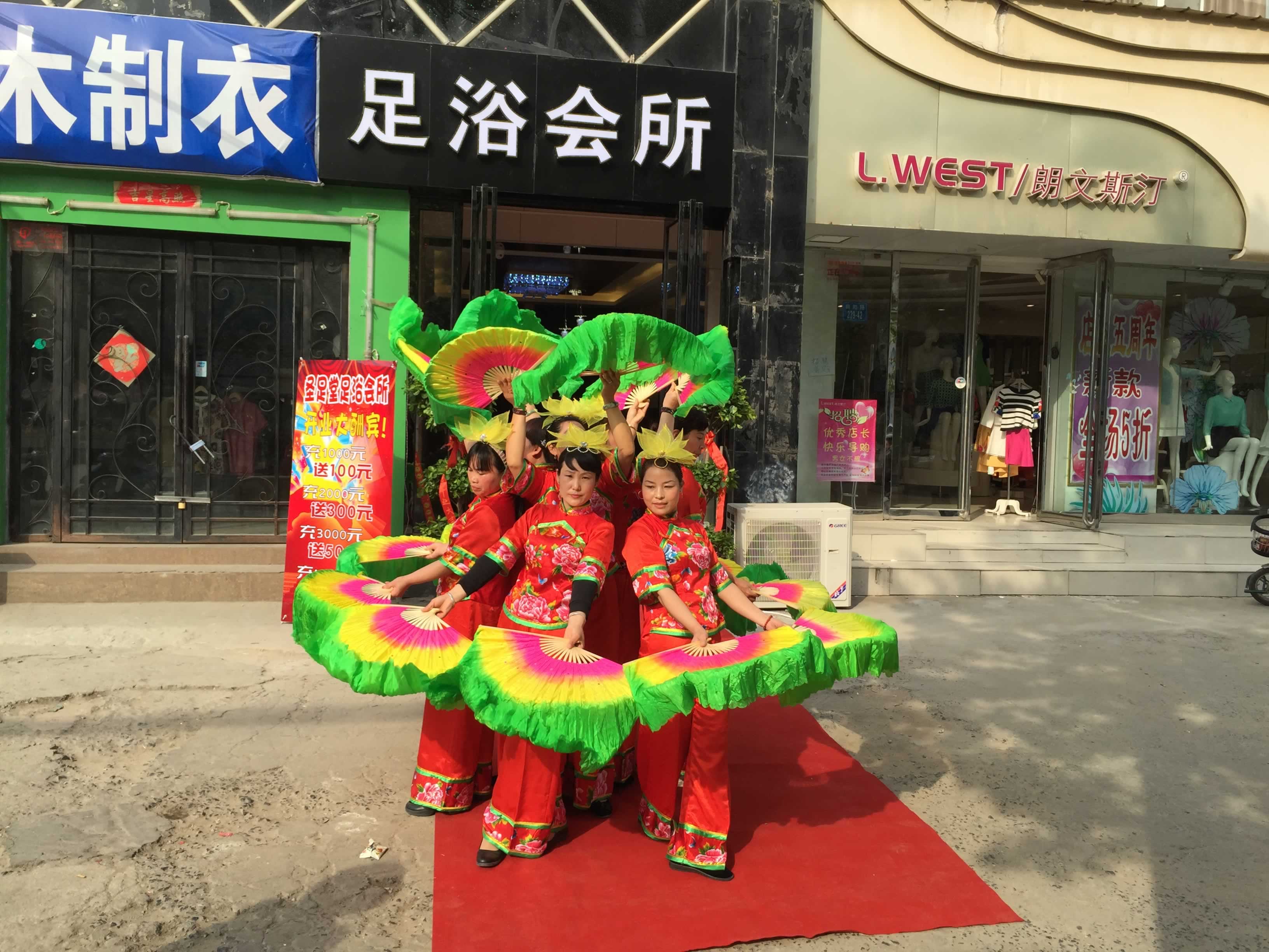 圣足堂足浴会所开业庆典中国传统节目